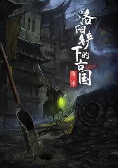 2022年国产大陆纪录片《洛阳铲下的古国 第二季》全6集 4K网盘迅雷下载