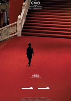 2000年中国台湾经典爱情片《一一》蓝光国语中字 4K网盘迅雷下载