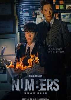 2023年韩国电视剧《Numbers：大厦森林的监视者们》全12集 4K网盘迅雷下载