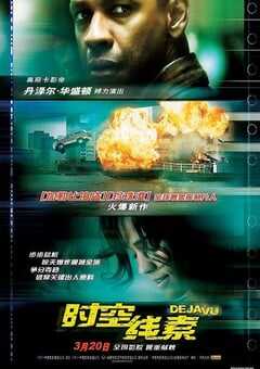 2006年美国经典科幻片《时空线索》蓝光中英双字 4K网盘迅雷下载