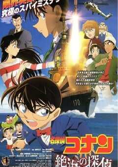 2013年日本经典动画片《名侦探柯南：远海的侦探》蓝光日语中字 4K网盘迅雷下载