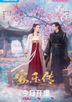 2023年国产大陆电视剧《安乐传》全39集 4K网盘迅雷下载