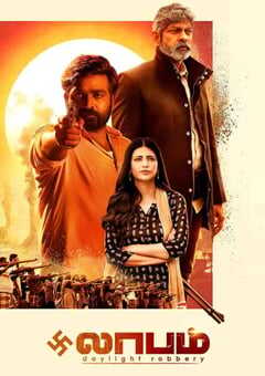 2021年印度动作片《农夫起革命》BD泰米尔语中字 4K网盘迅雷下载