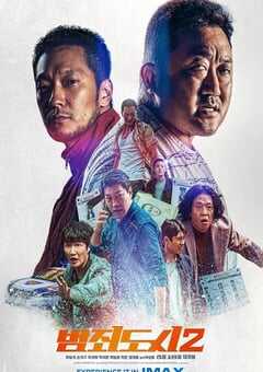 2022年韩国7.7分动作犯罪片《犯罪都市2》BD韩语中字 4K网盘迅雷下载