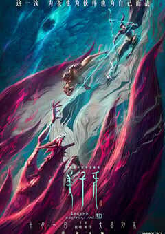 2020年国产7.0分奇幻动画片《姜子牙》BD国语中字 4K网盘迅雷下载