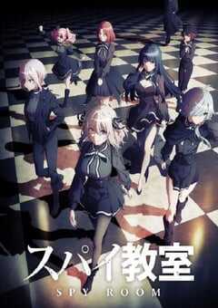 2023年日本动漫《间谍教室》全12集 4K网盘迅雷下载