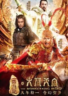 2014年国产经典动作奇幻片《西游记之大闹天宫》HD国语中字 4K网盘迅雷下载