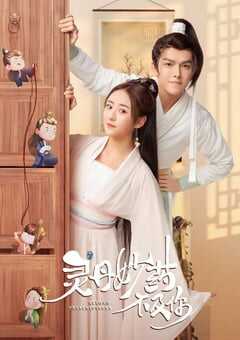 2021年国产大陆电视剧《灵丹妙药不及你》全12集 4K网盘迅雷下载