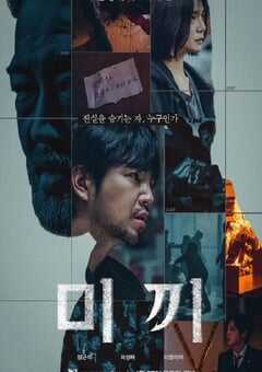 2023年韩国电视剧《诱饵》全12集 4K网盘迅雷下载