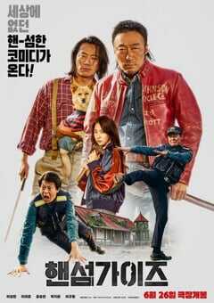 2024年韩国6.8分喜剧片《帅哥们》BD韩语中字 4K网盘迅雷下载