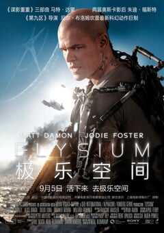 2013年美国经典科幻片《极乐空间》蓝光国英双语双字 4K网盘迅雷下载