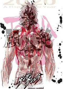 2019年日本动漫《拳愿阿修罗 Part.2》全12集 4K网盘迅雷下载