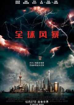 2017年美国经典动作片《全球风暴》蓝光国英双语中英双字 4K网盘迅雷下载