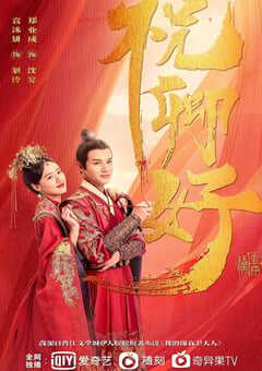 2022年国产大陆电视剧《祝卿好》全22集 4K网盘迅雷下载