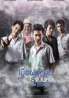 2016年泰国剧情片《关于雨的问题》HD泰语中字 4K网盘迅雷下载