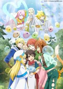 2020年日本动漫《被众神捡到的男孩》全12集 4K网盘迅雷下载