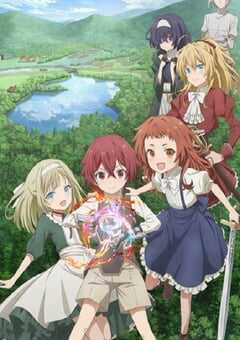 2025年日本动漫《魔术发明家 ~异世界魔法的制作方法~》全12集 4K网盘迅雷下载