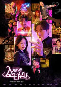 2022年韩国电视剧《现在开始作秀时间》全16集 4K网盘迅雷下载