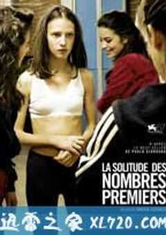 质数的孤独 La solitudine dei numeri primi (2010) 4K网盘迅雷下载