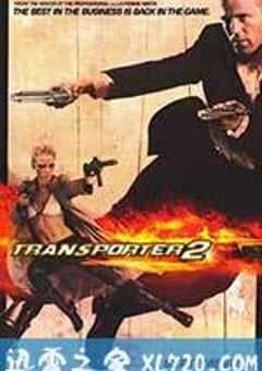 玩命快递2 Transporter 2 (2005) 4K网盘迅雷下载