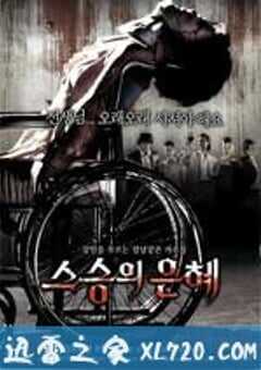 老师的恩惠 스승의 은혜 (2006) 4K网盘迅雷下载