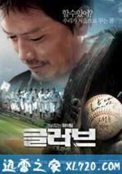 棒球之爱 글러브 (2011) 4K网盘迅雷下载