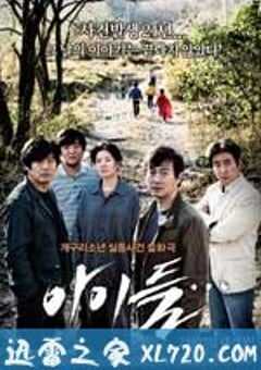 孩子们 아이들… (2011) 4K网盘迅雷下载