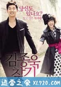 寻找金钟旭 김종욱 찾기 (2010) 4K网盘迅雷下载