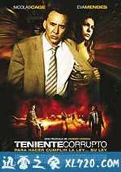 坏中尉 The Bad Lieutenant: Port of Call – New Orleans (2009) 4K网盘迅雷下载