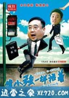 像小强一样活着 (2011) 4K网盘迅雷下载
