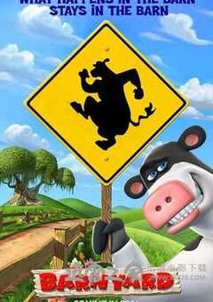 疯狂农庄 Barnyard (2006) 4K网盘迅雷下载