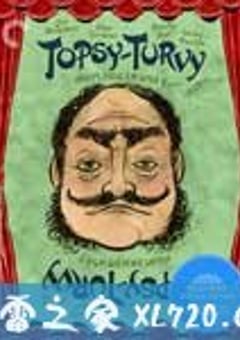酣歌畅戏 Topsy-Turvy (1999) 4K网盘迅雷下载