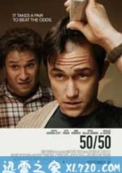 抗癌的我 50/50 (2011) 4K网盘迅雷下载