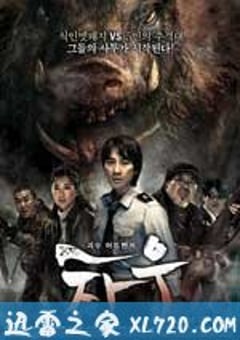 食人猪 차우 (2009) 4K网盘迅雷下载