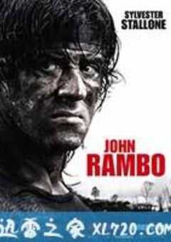 第一滴血4 Rambo (2008) 4K网盘迅雷下载