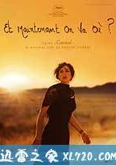 我们现在去哪儿？ (2011) 4K网盘迅雷下载