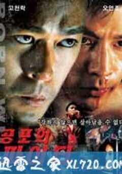 野兽之瞳 (2001) 4K网盘迅雷下载