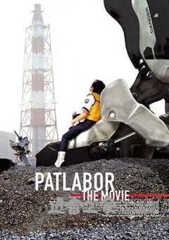 机动警察剧场版1 機動警察パトレイバー the Movie (1989) 4K网盘迅雷下载