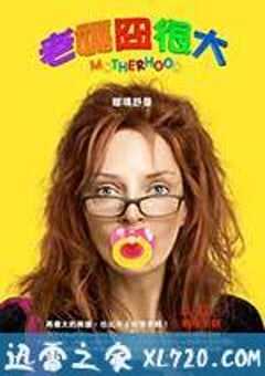 母性光辉 Motherhood (2009) 4K网盘迅雷下载