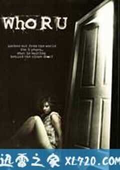 凶间疑影 ใคร···ในห้อง (2010) 4K网盘迅雷下载