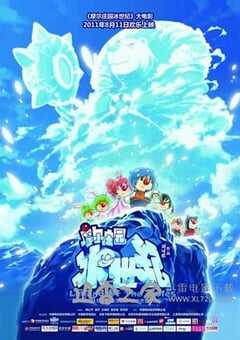 摩尔庄园冰世纪 (2011) 4K网盘迅雷下载