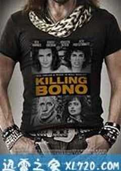 杀死波诺 Killing Bono (2011) 4K网盘迅雷下载