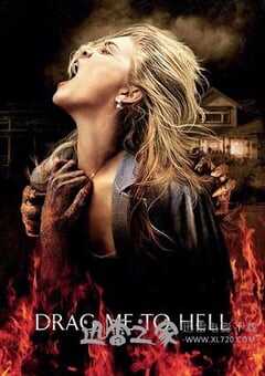 堕入地狱 Drag Me to Hell (2009) 4K网盘迅雷下载