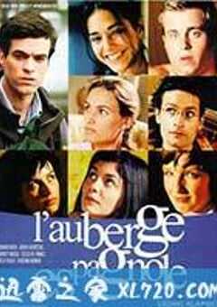 西班牙公寓 L’auberge espagnole (2002) 4K网盘迅雷下载