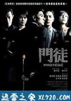 门徒 門徒 (2007) 4K网盘迅雷下载