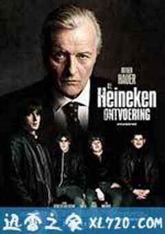 喜力绑架案 De Heineken ontvoering (2011) 4K网盘迅雷下载