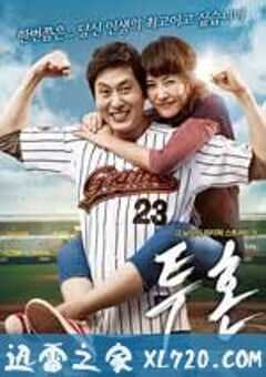 斗魂 투혼 (2011) 4K网盘迅雷下载