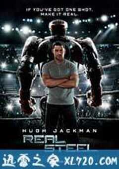 铁甲钢拳 Real Steel (2011) 4K网盘迅雷下载
