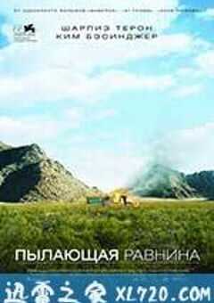 燃烧的平原 The Burning Plain (2008) 4K网盘迅雷下载