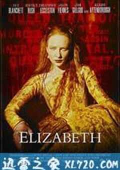 伊丽莎白 Elizabeth (1998) 4K网盘迅雷下载
